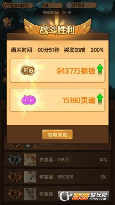 玩賺西游