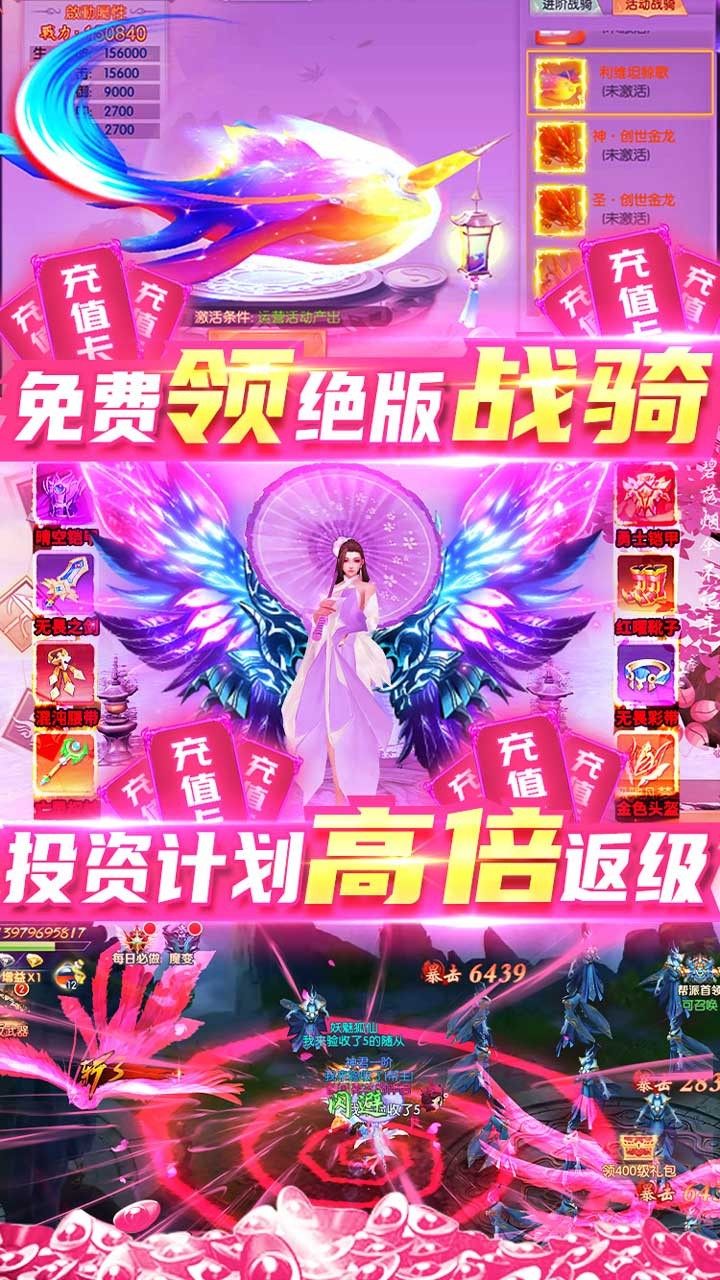 獵妖BT 果盤版