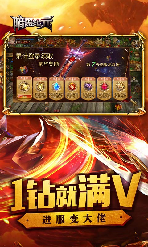 暗黑紀元回收領真充