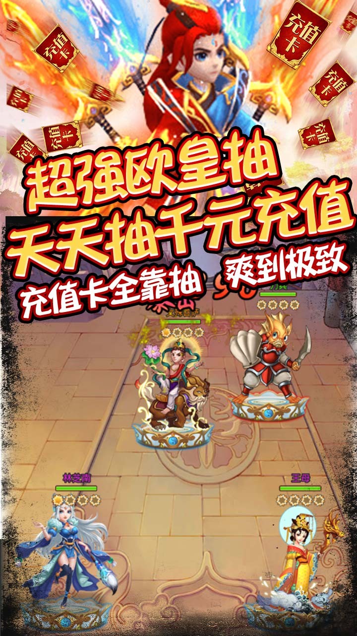 众神之域BT 果盘版