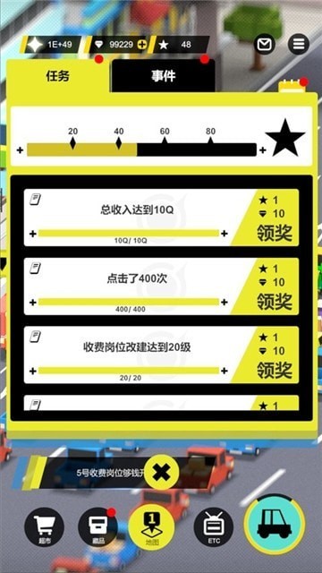 模擬收費(fèi)站