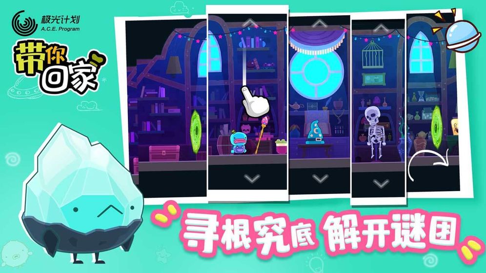 带你回家 QQ登陆版