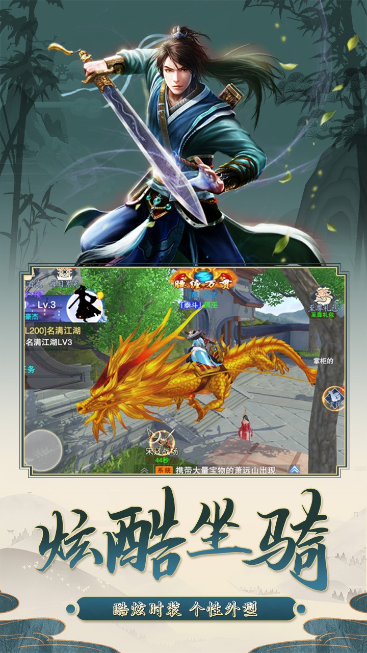 武俠無雙 果盤版