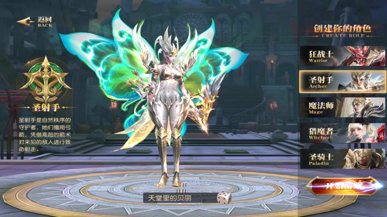天使紀元：覺醒