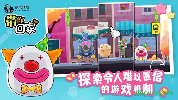 帶你回家 小米版