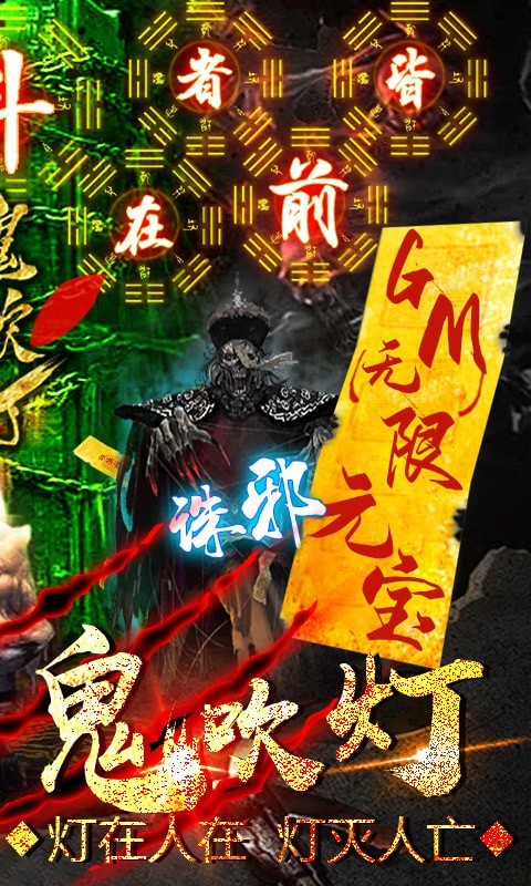 鬼吹燈之神龍盤