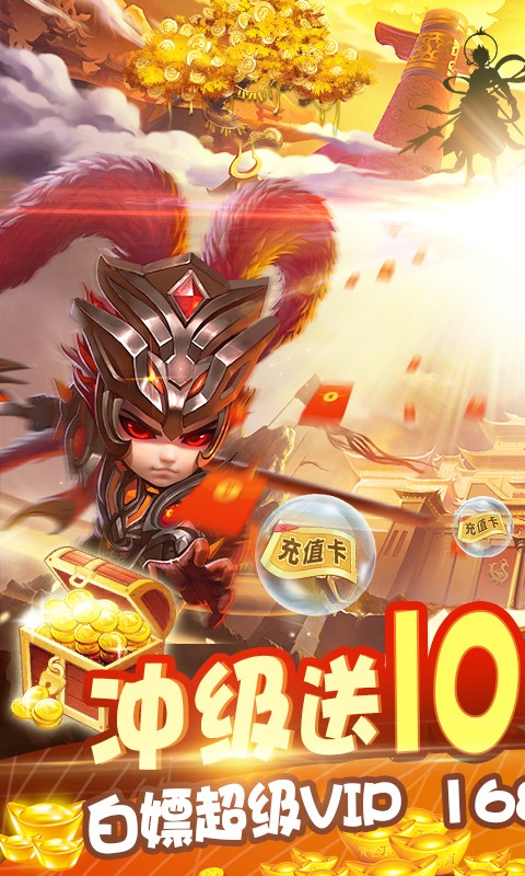 風(fēng)暴三國 送充版