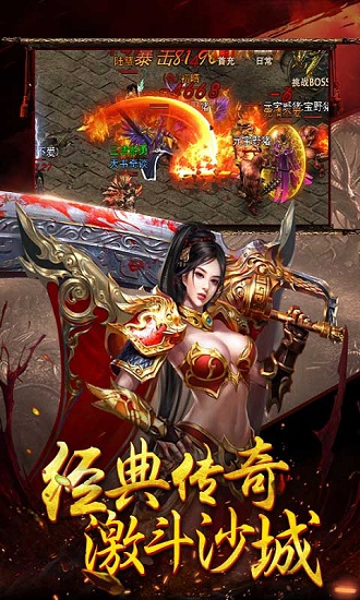 屠龍巔峰八荒官方版