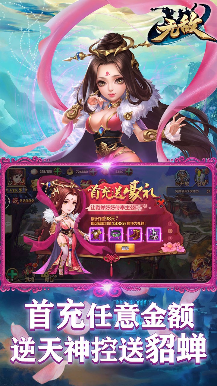 無敵OL（超爽福利）BT 果盤版