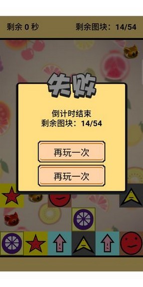君慕連連看