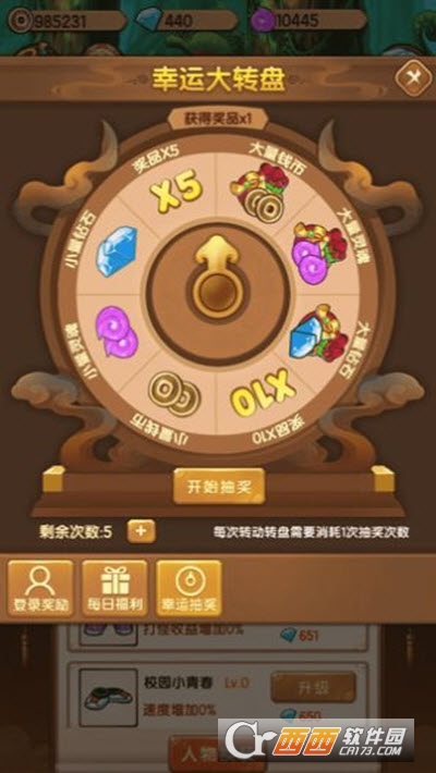 玩賺西游