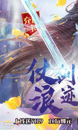 神魔传送 2000充值版