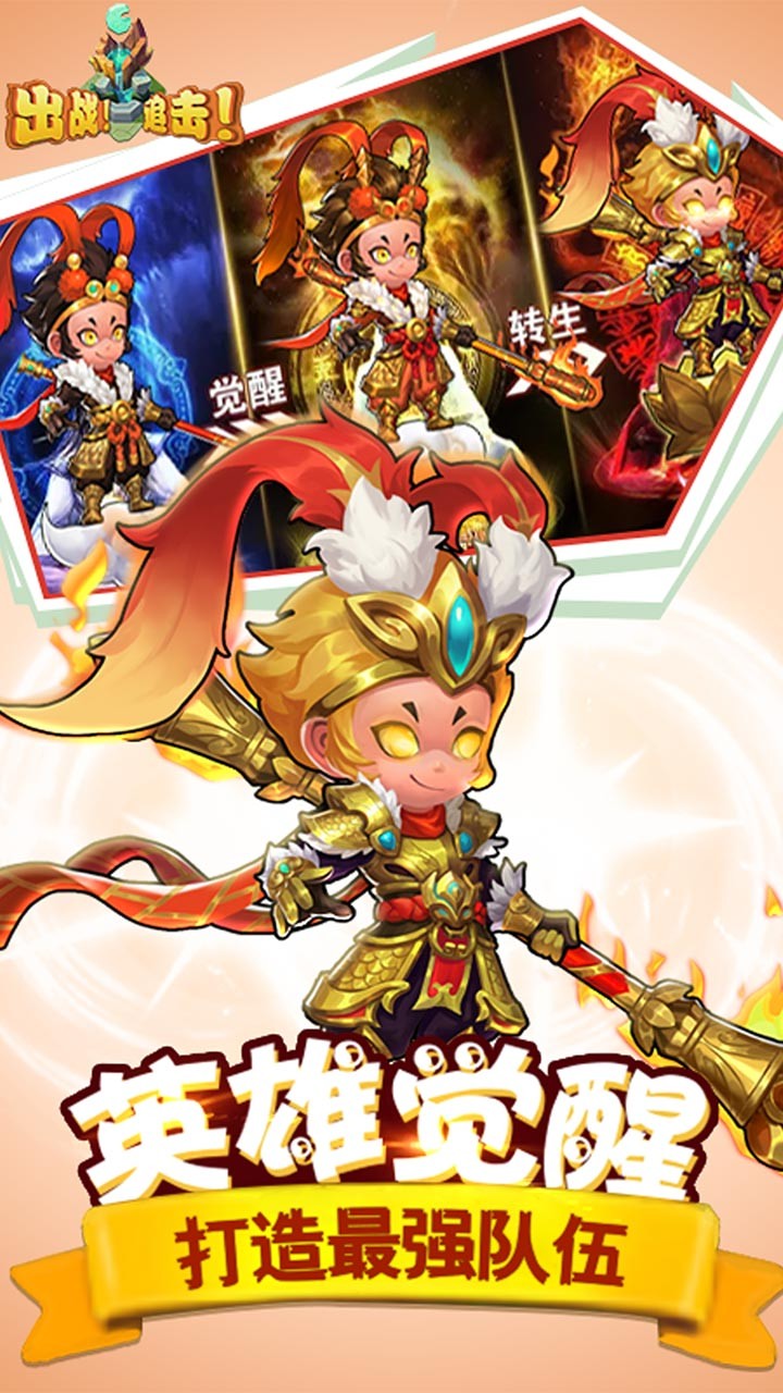 出战！追击！ 果盘版