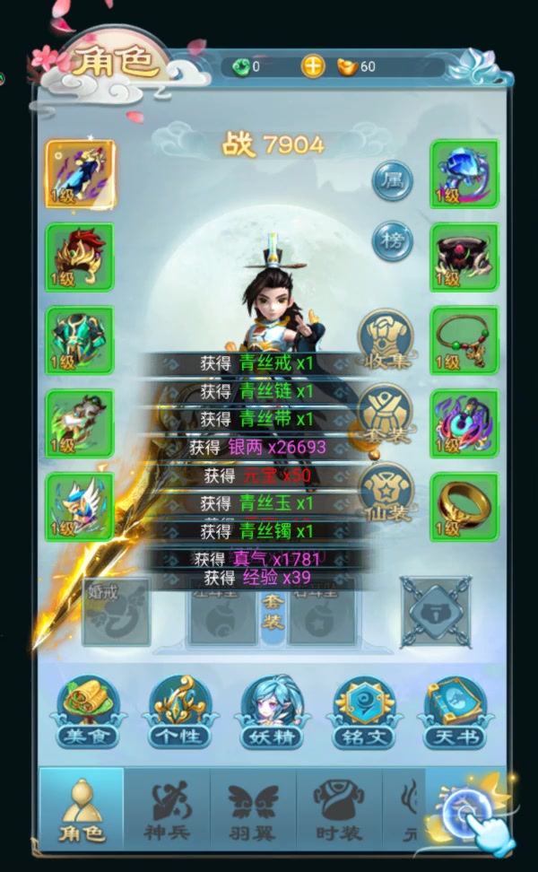 少年封神 官方版