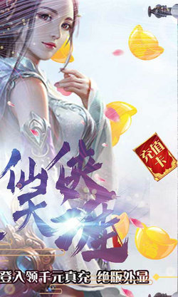 神魔传送 2000充值版