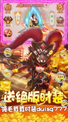風(fēng)暴三國 送充版