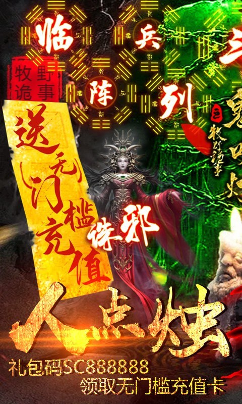 鬼吹燈之神龍盤