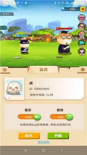 大戰牛魔王紅包版