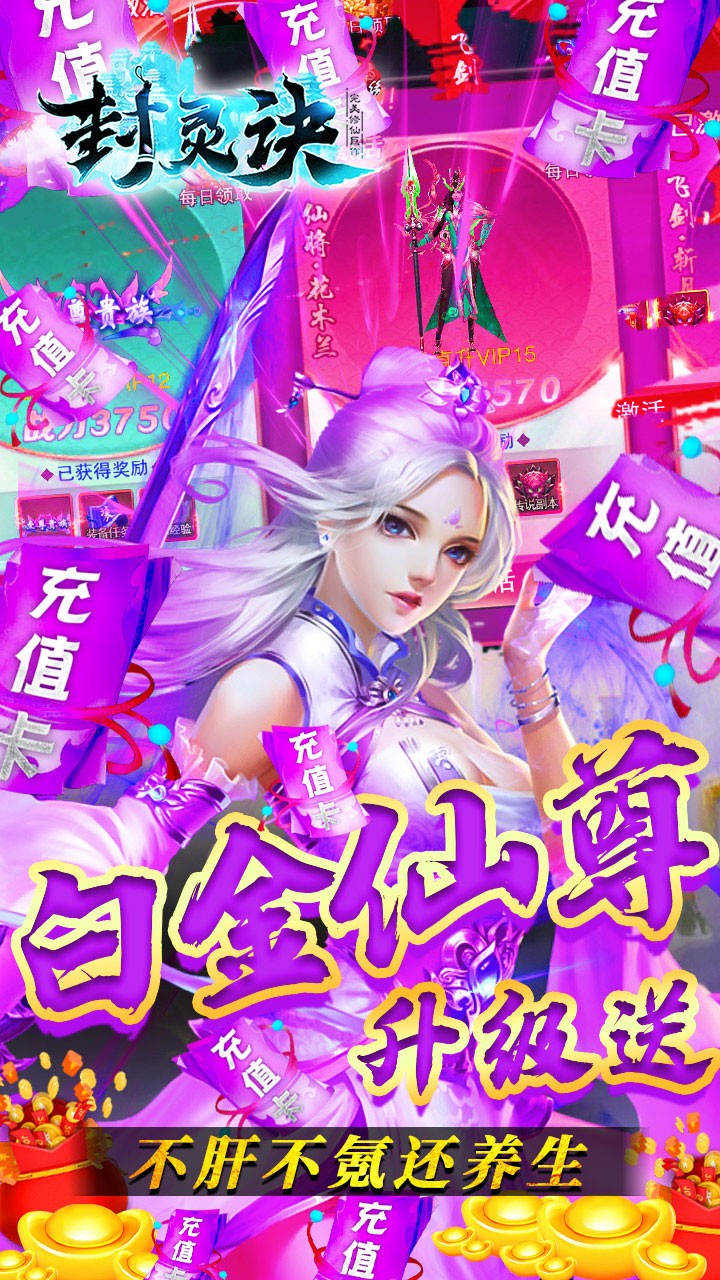 封靈訣BT 果盤版