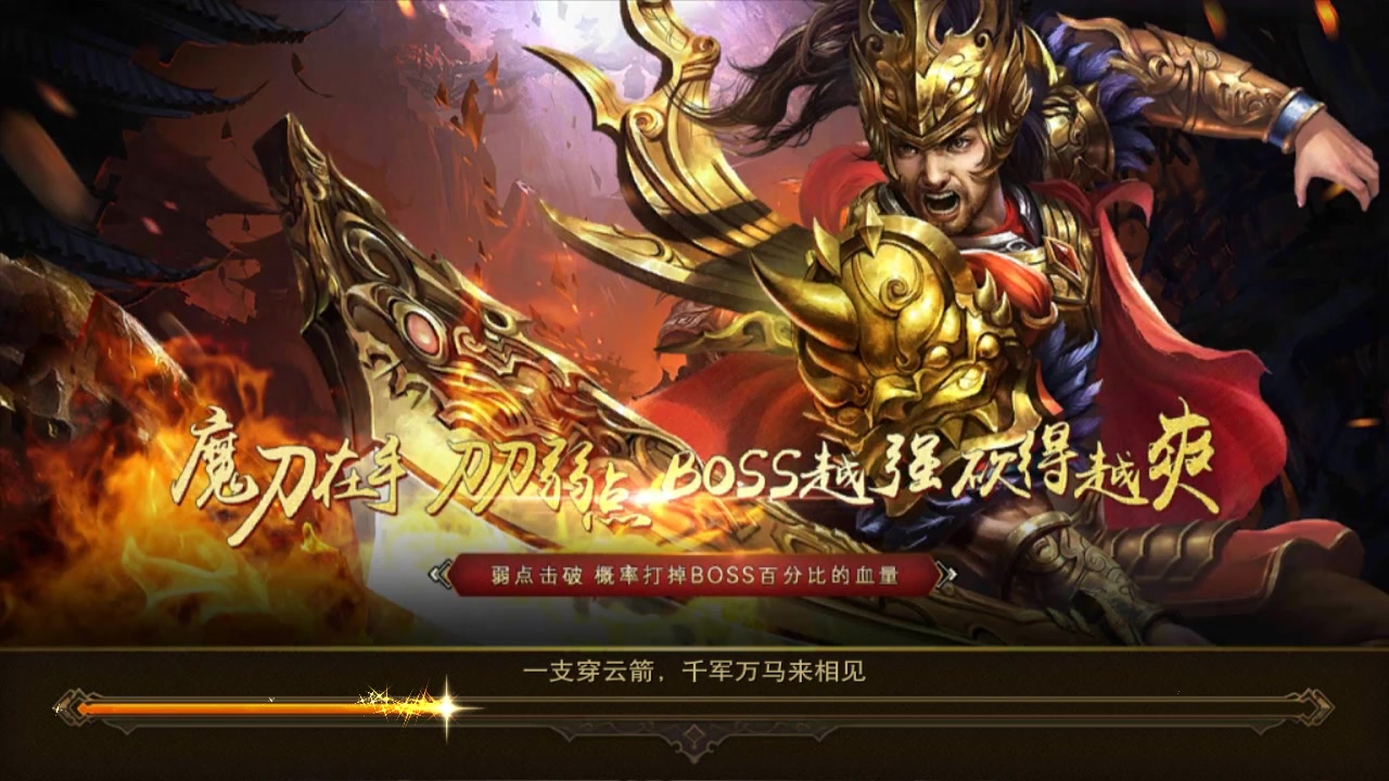 西楚霸業(yè) 官方版