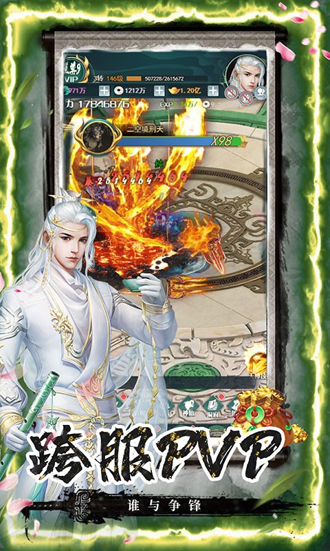 劍客下山GM版