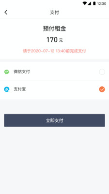 安達(dá)租車