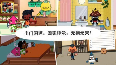 托卡小鎮生活