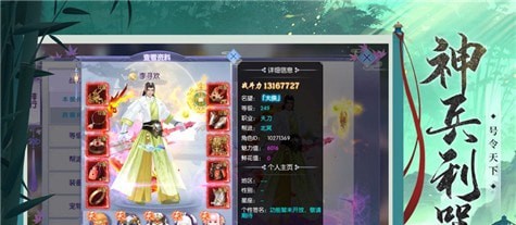云夢緣起
