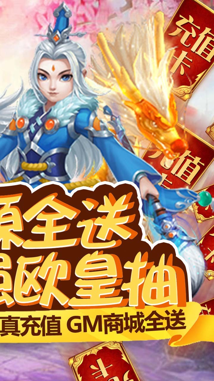 众神之域BT 果盘版