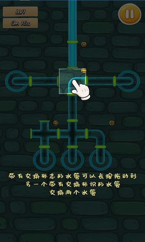 水管的藝術