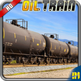 油輪火車模擬器