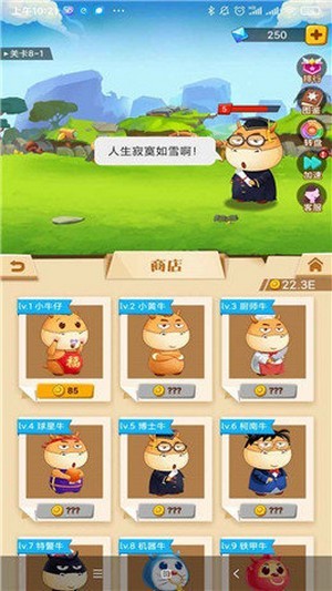 大戰牛魔王紅包版