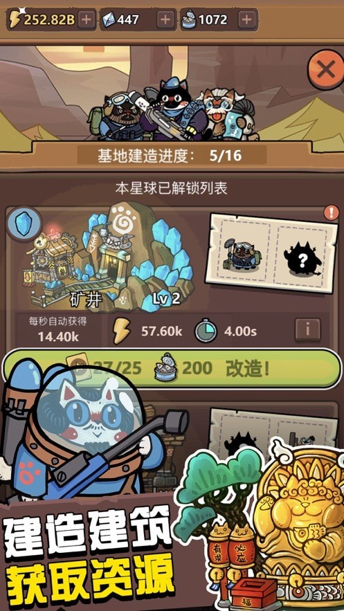 生化大作戰無限金幣鉆石版