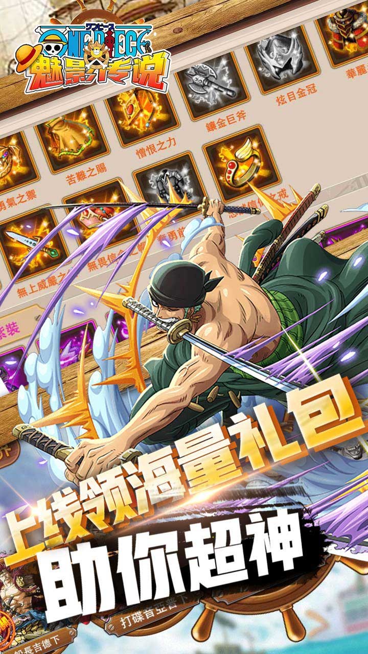 魅影傳說 果盤版