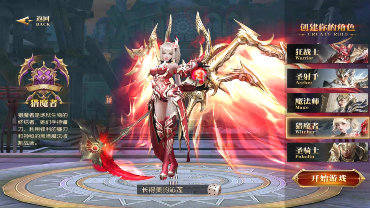 天使紀元：覺醒