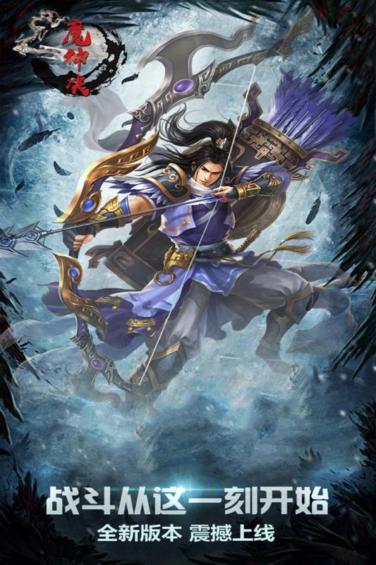 魔神決GM版