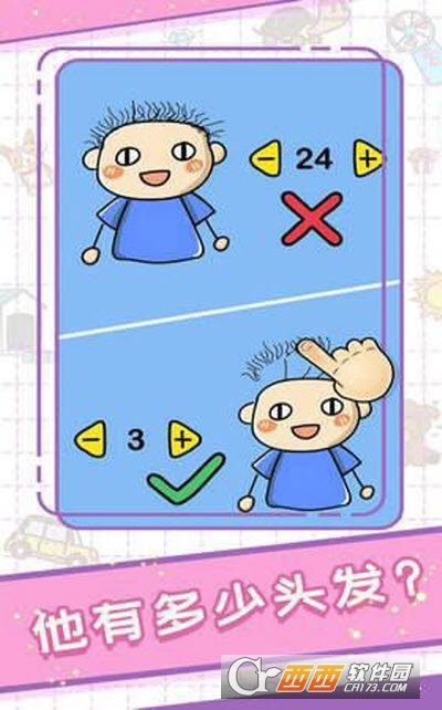最強(qiáng)知識(shí)挑戰(zhàn)