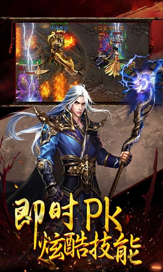 屠龍巔峰八荒官方版