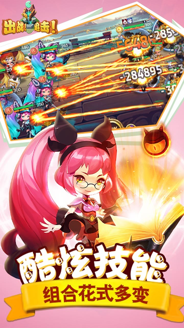 出战！追击！ 果盘版