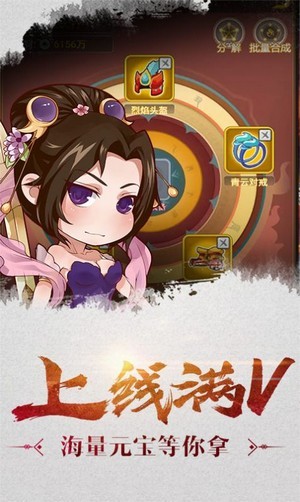 迷你三國世界