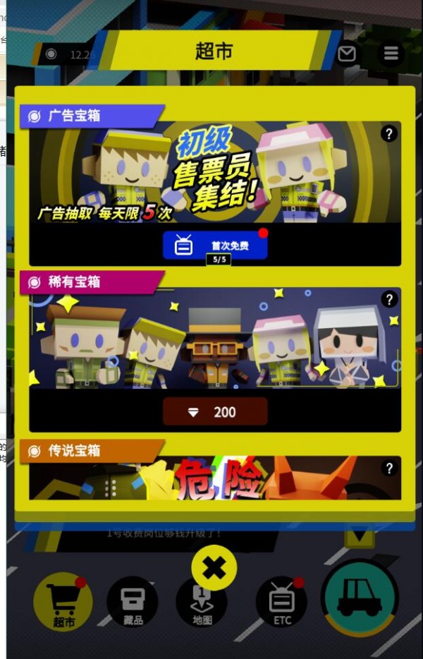高速收費(fèi)站模擬