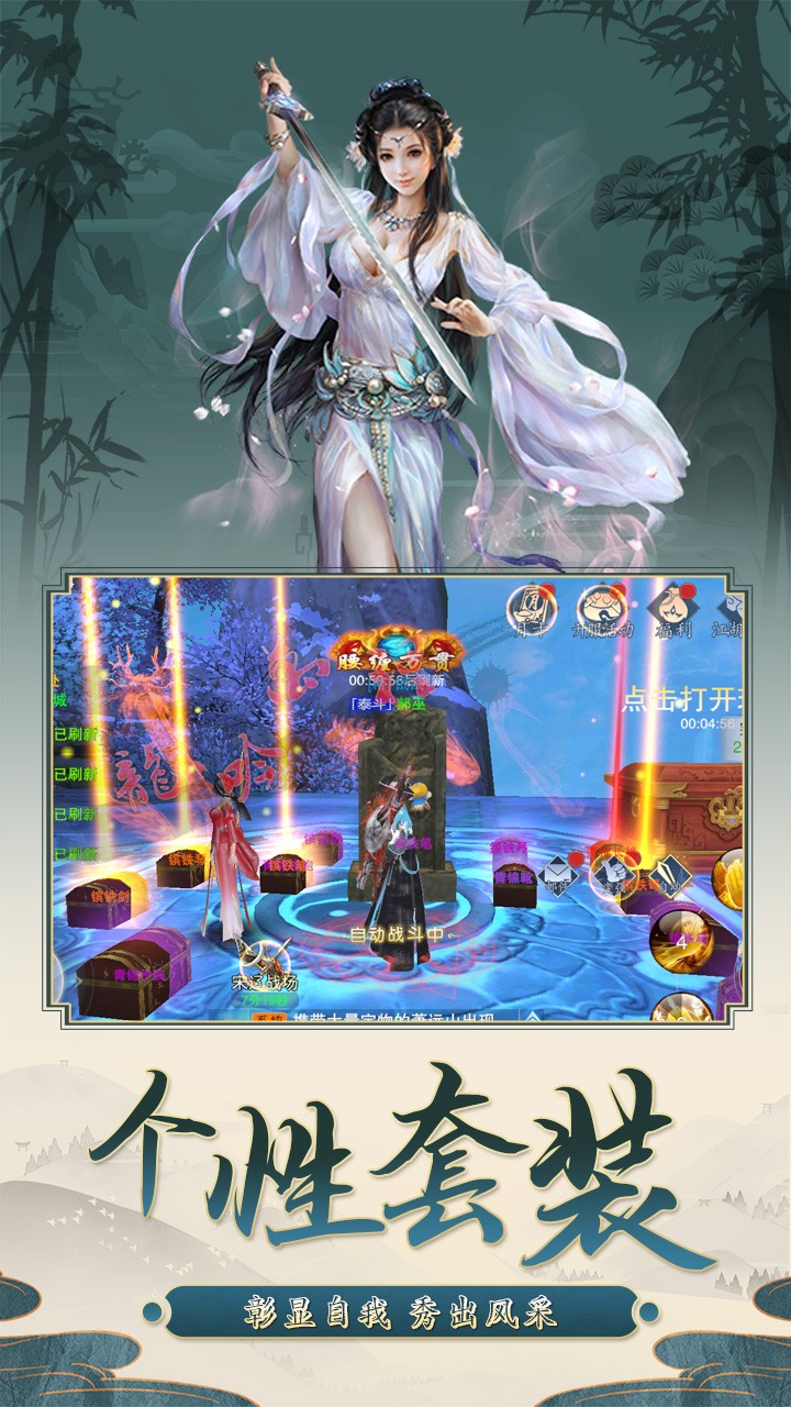 武俠無雙 果盤版