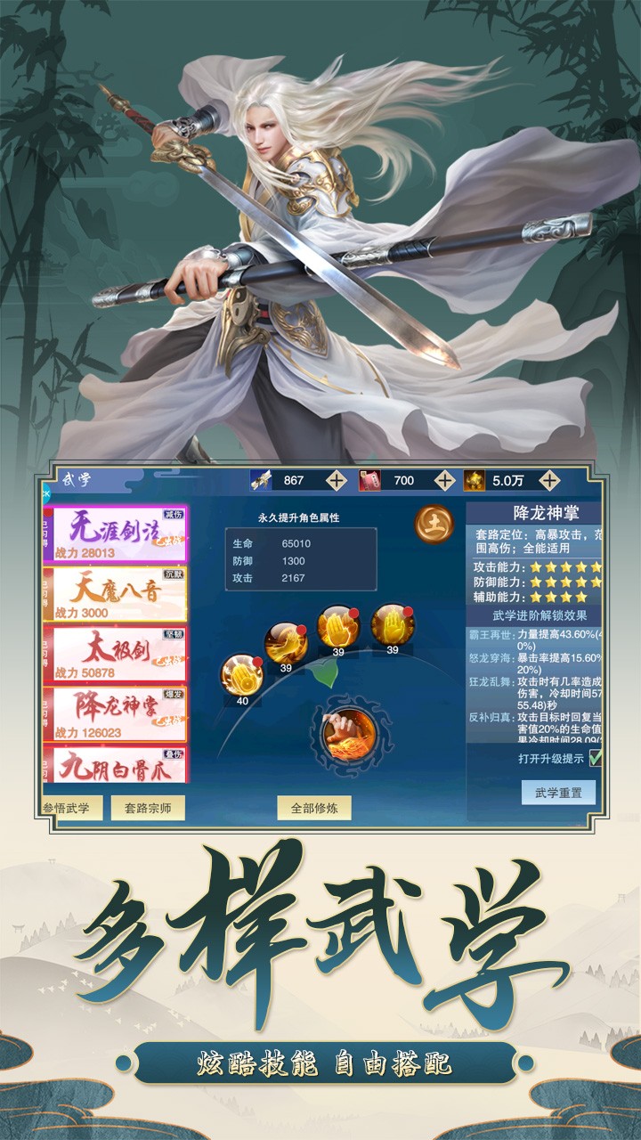 武俠無雙 果盤版