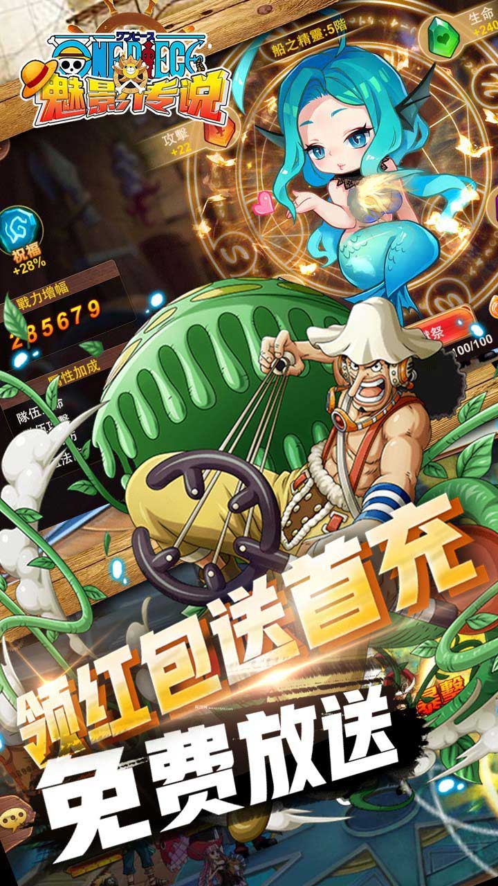 魅影傳說 果盤版
