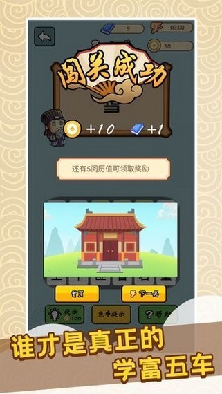 天才猜成語紅包版