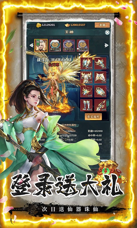 劍客下山GM版
