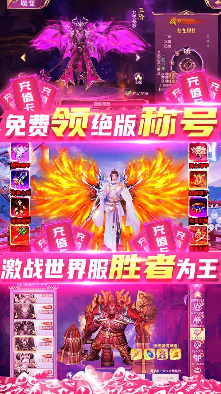 獵妖BT 果盤版