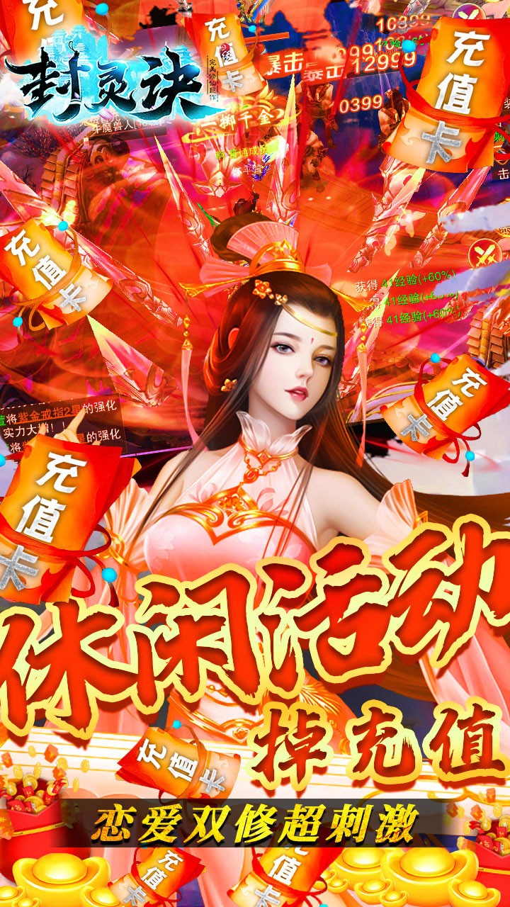 封靈訣BT 果盤版