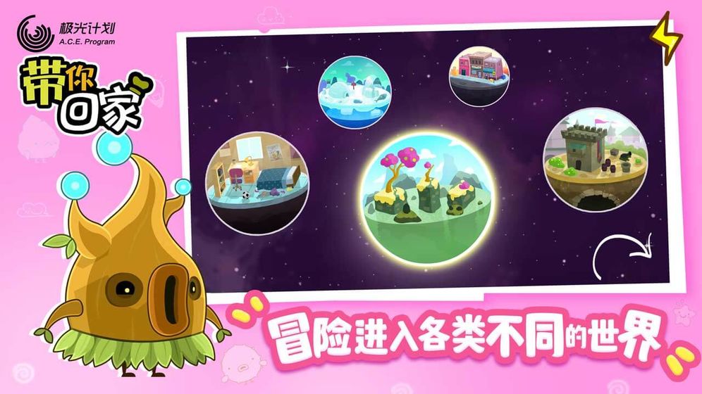 带你回家 QQ登陆版
