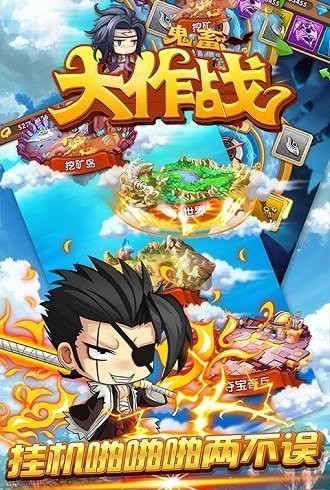 鬼畜大作戰(zhàn)無限元寶